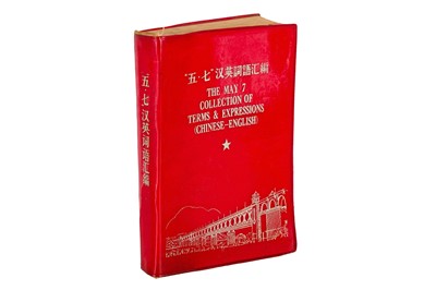 Lot 2 - The May 7th Collection of Terms & Expressions (Chinese-English), Bilingual Cultural Revolution Dictionary