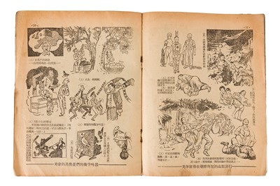 Lot 64 - Chinese Propaganda Pamphlets and Booklets