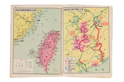 Lot 64 - Chinese Propaganda Pamphlets and Booklets
