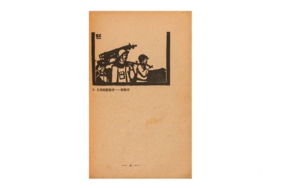 Lot 64 - Chinese Propaganda Pamphlets and Booklets