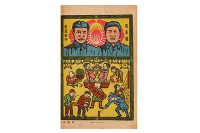 Lot 64 - Chinese Propaganda Pamphlets and Booklets