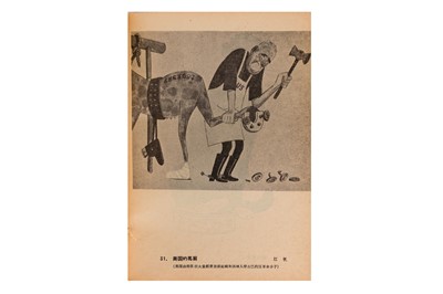 Lot 64 - Chinese Propaganda Pamphlets and Booklets