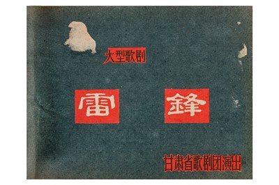 Lot 104 - Photo Album