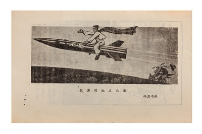 Lot 63 - Chinese Propaganda and Anti-Imperialist Cartoon Books
