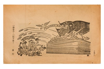 Lot 63 - Chinese Propaganda and Anti-Imperialist Cartoon Books
