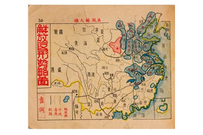 Lot 63 - Chinese Propaganda and Anti-Imperialist Cartoon Books