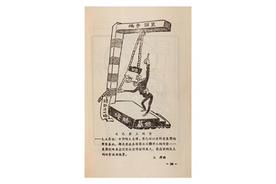 Lot 63 - Chinese Propaganda and Anti-Imperialist Cartoon Books