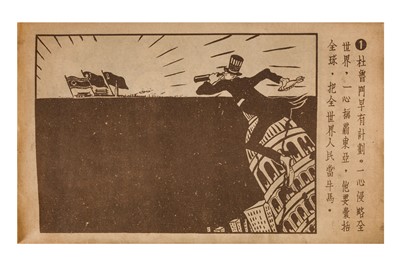Lot 63 - Chinese Propaganda and Anti-Imperialist Cartoon Books