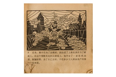 Lot 63 - Chinese Propaganda and Anti-Imperialist Cartoon Books