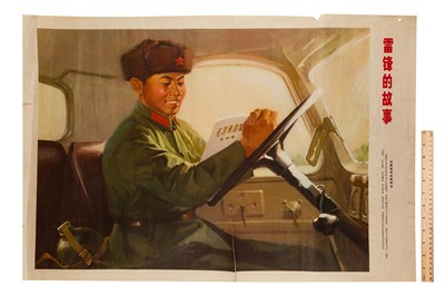 Lot 40 - Poster: Enhance Vigilance, Intensify Preparations Against War
