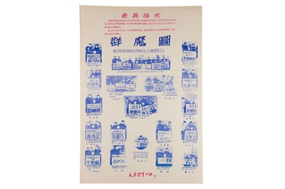 Lot 66 - Poster: [Qun mot tu] Portraits of Demons]