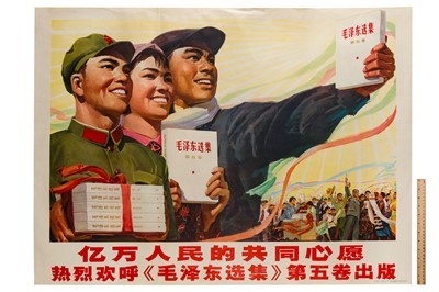 Lot 43 - A Collection of Posters