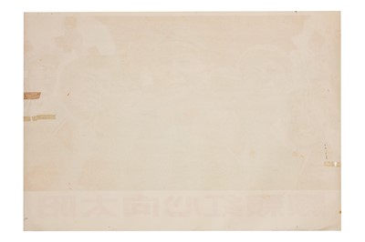 Lot 43 - A Collection of Posters