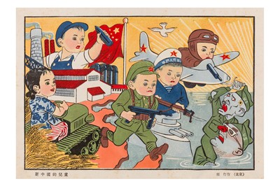 Lot 58 - Children of New China