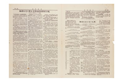 Lot 31 - Contemporary Chinese Newspapers/Articles