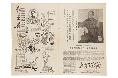 Lot 31 - Contemporary Chinese Newspapers/Articles