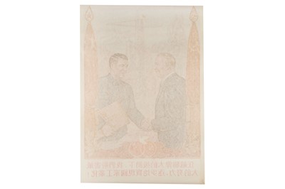 Lot 49 - Poster: Chinese-Soviet Cooperation