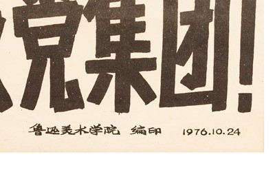 Lot 51 - Posters: ‘Resolutely defeat the anti-party group’