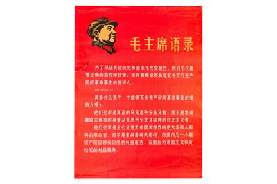 Lot 39 - A Collection of Posters