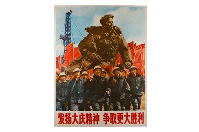 Lot 41 - A Collection of Posters