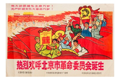 Lot 41 - A Collection of Posters