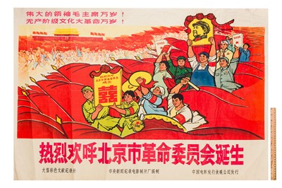 Lot 41 - A Collection of Posters