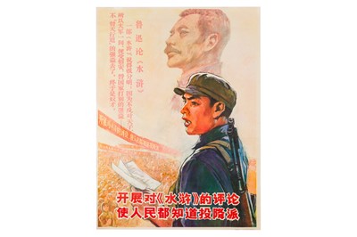 Lot 41 - A Collection of Posters
