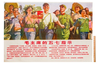 Lot 41 - A Collection of Posters