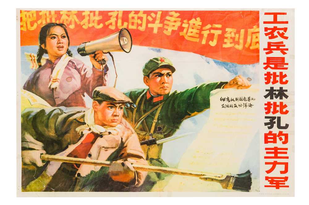 Lot 42 - A Collection of Posters