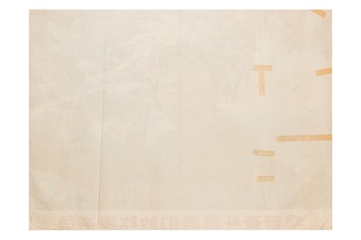Lot 50 - A Collection of Posters