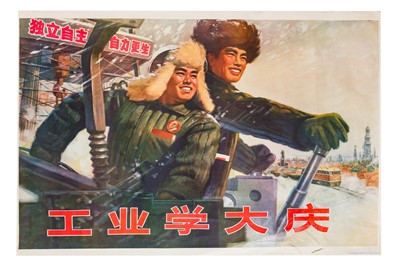 Lot 50 - A Collection of Posters