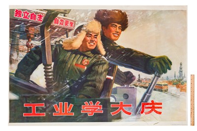 Lot 50 - A Collection of Posters