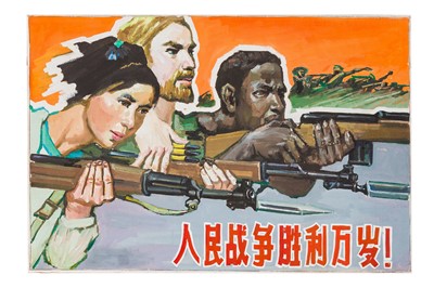 Lot 50 - A Collection of Posters