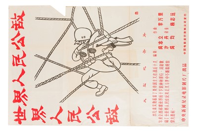 Lot 52 - A Collection of Posters