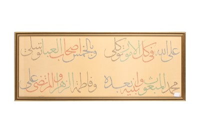 Lot 27 - A LARGE 19TH CENTURY PERSIAN GHUBARI SCRIPT CALLIGRAPHIC PANEL