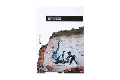 Lot 310 - AFTER BANKSY (BRITISH B.1974)