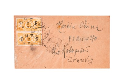 Lot 19 - Tuva to Harbin Manchukuo 1933 Spectacular Cover