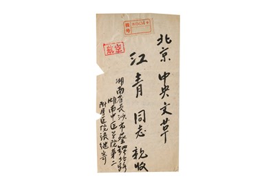 Lot 81 - China 1969 Cover to Mao’s Wife Jiang Qing