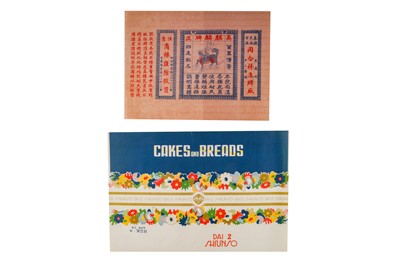 Lot 102 - China Fentien 1935-1945