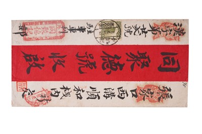 Lot 111 - Stamps China / Mongolia 1928
