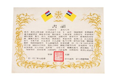 Lot 115 - China Ephemera Mao Tse Tung 1950/55