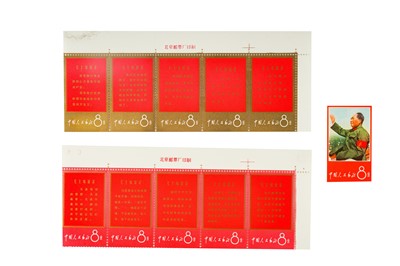 Lot 118 - China 1967 Thoughts of Mao set