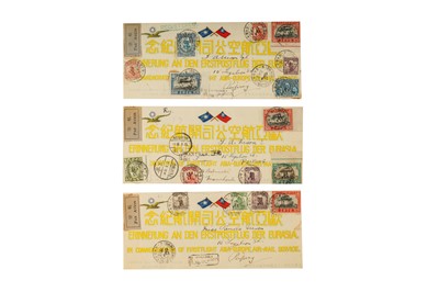 Lot 141 - China 1931 First Flights Manchouli to Peiping