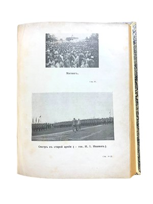 Lot 61 - Russian language: History