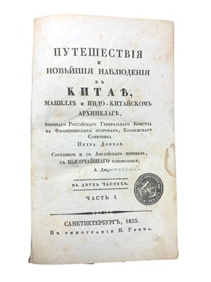 Lot 59 - Russian interest