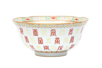 Lot 583 - A CHINESE ENAMELLED 'CHARACTERS' BOWL