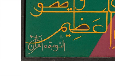 Lot 41 - HANIF RAMAY (PAKISTAN, 1930-2006)