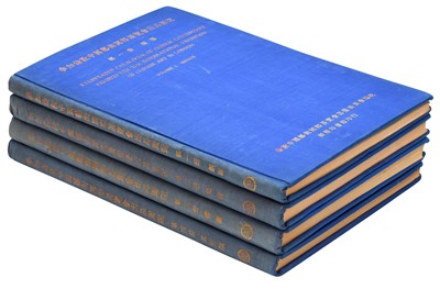 Lot 235 - ILLUSTRATED CATALOGUE OF CHINESE GOVERNMENT EXHIBITS FOR THE INTERNATIONAL EXHIBITION OF CHINESE ART IN LONDON, VOL. I - III