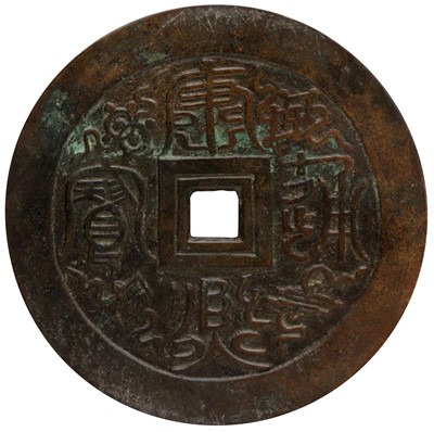 Lot 153 - A LARGE CHINESE 'KANGXI TONGBAO' COIN