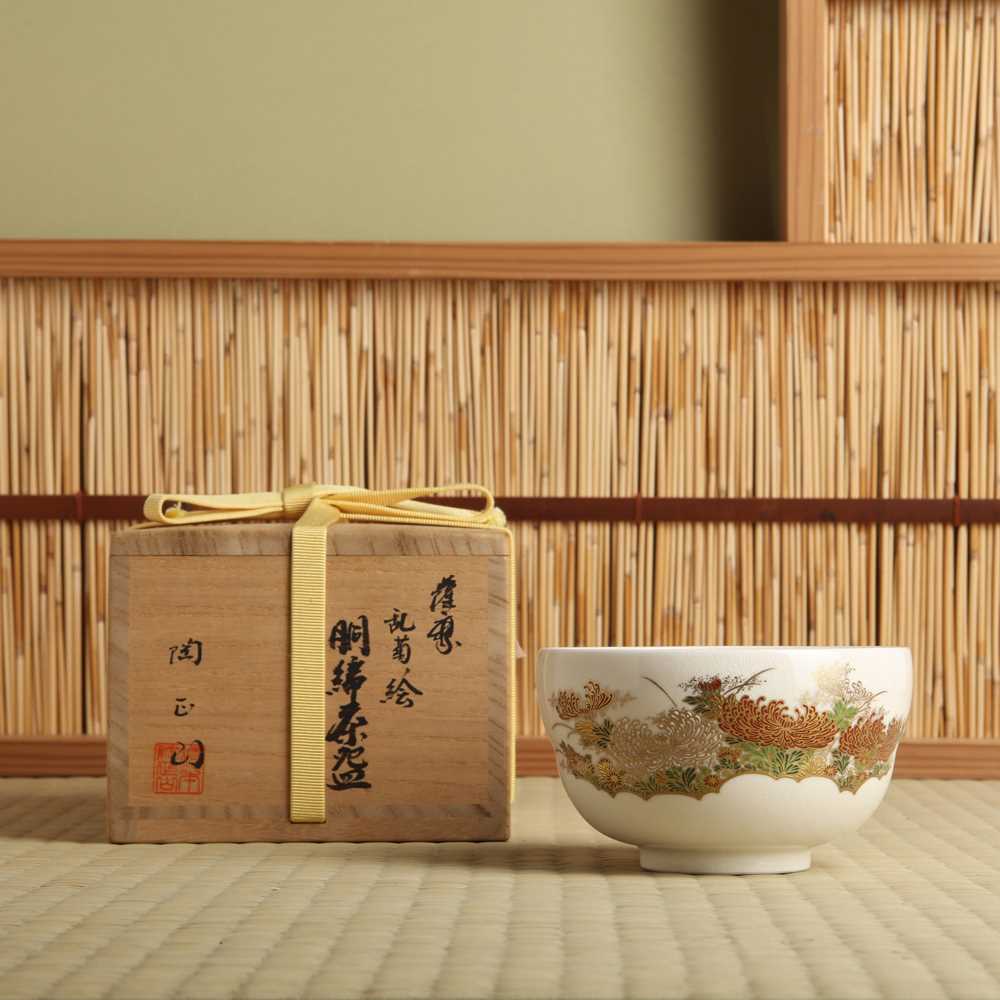 7 - A Japanese Satsuma 'chrysanthemum' tea bowl (chawan), signed Hashimoto Shozan